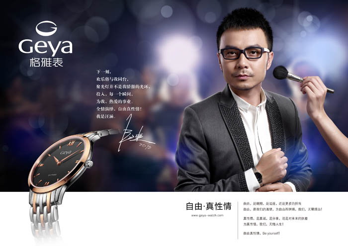 ">深圳市格雅表业有限公司 /a>的旗下品牌,格雅表业是一家集手表的