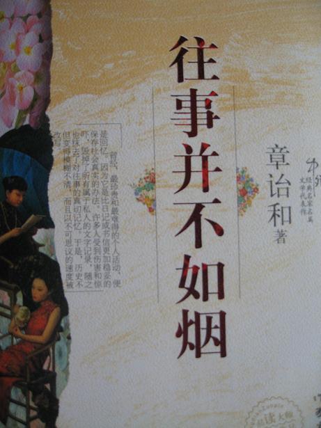 章伯钧_百度百科