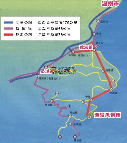  p>渔寮风景区名胜区位于 a target="_blank" href="/item/苍南县