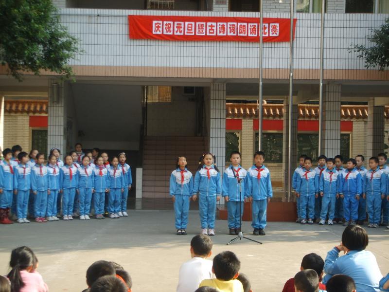 韶关和平路小学