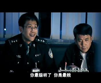 刑警使命