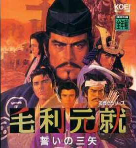  p>《毛利元就传:三箭之盟》是1997年 a target="_blank" href="/item