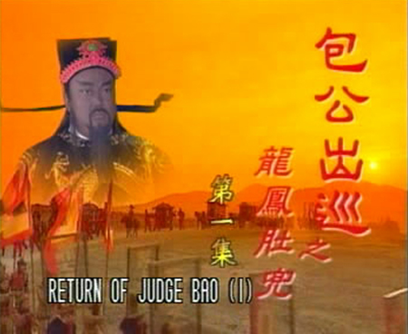 包公出巡
