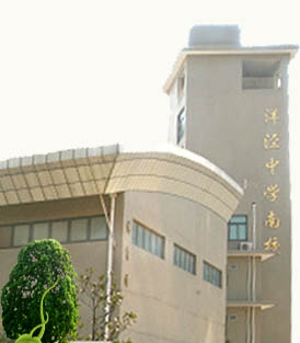 上海洋泾中学南校