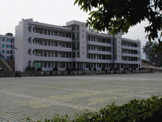 巧家县第二中学