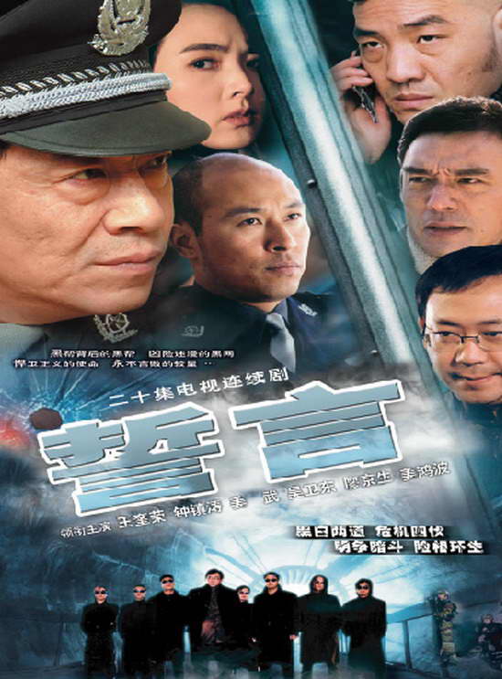  p>《誓言》是一部警匪题材电视连续剧,导演为石磊. /p>