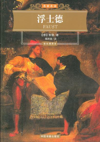  p>欧洲四大名著指荷马的《 a target="_blank" href="/item/史诗