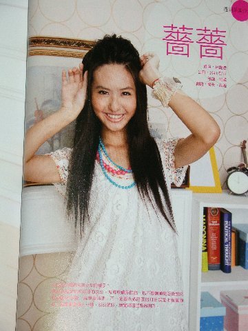 林嘉凌(1990年5月17日-),艺名为 a target="_blank" href="/item/蔷蔷