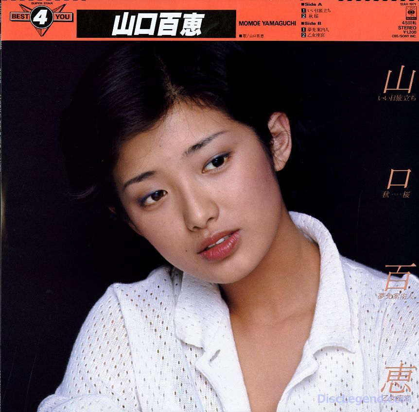 山口百惠