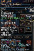 血蝎之尖尾_百度百科