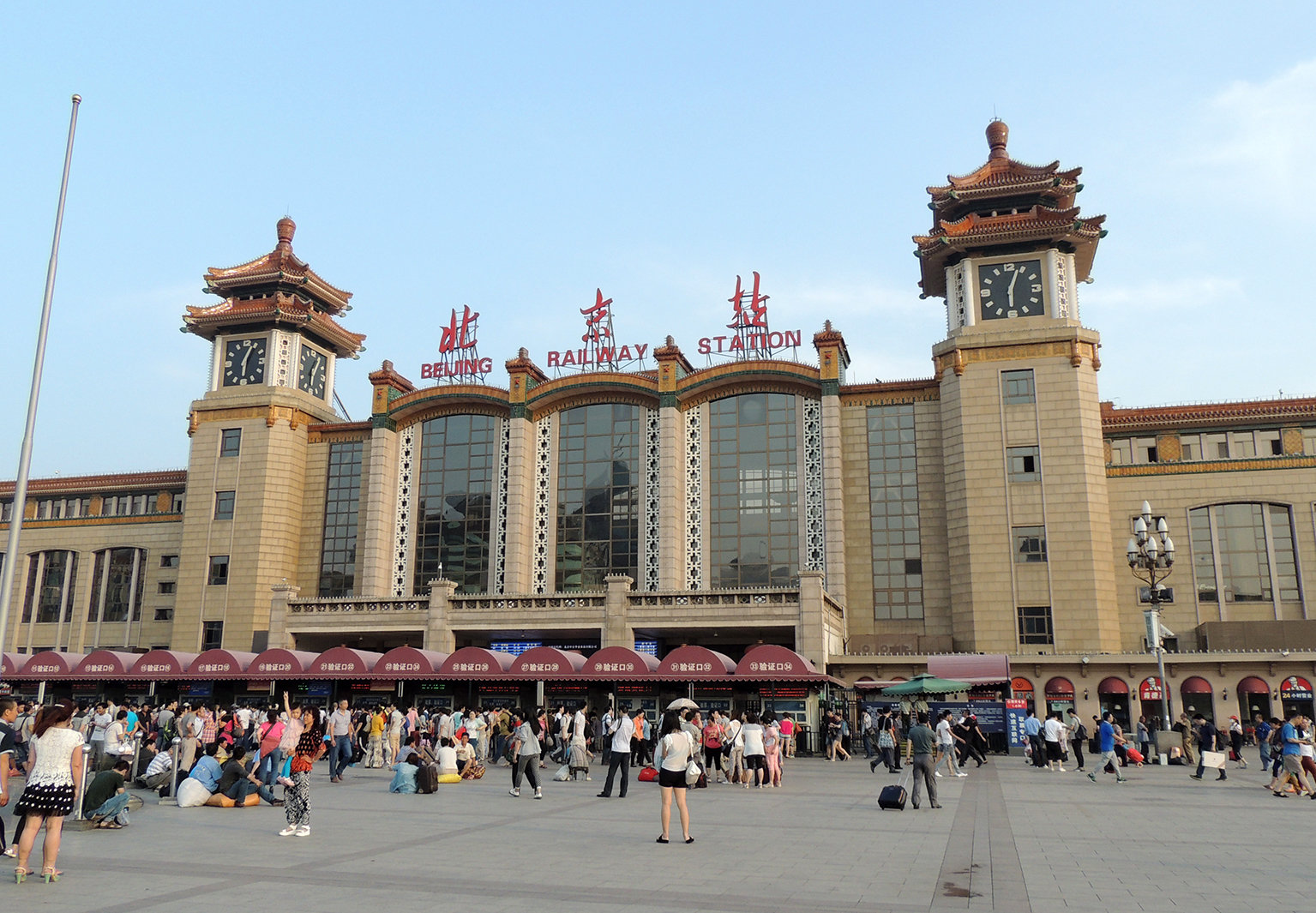  p>北京站(beijing railway station),位于中国 a target="_blank"