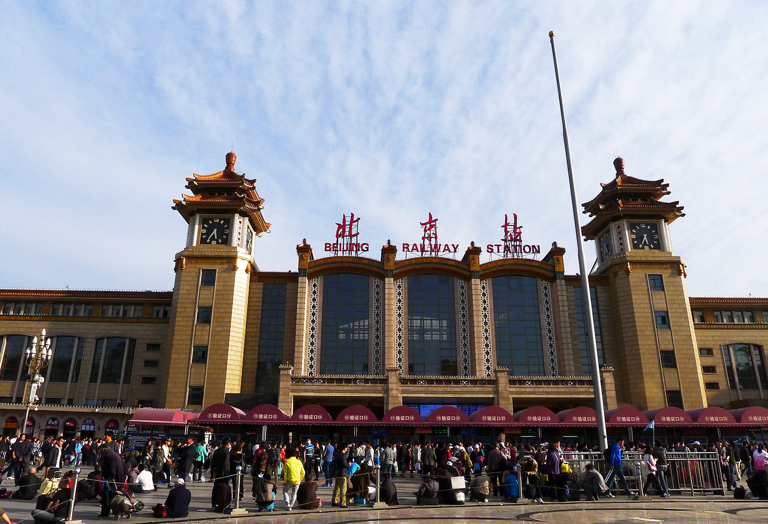 beijing railway station