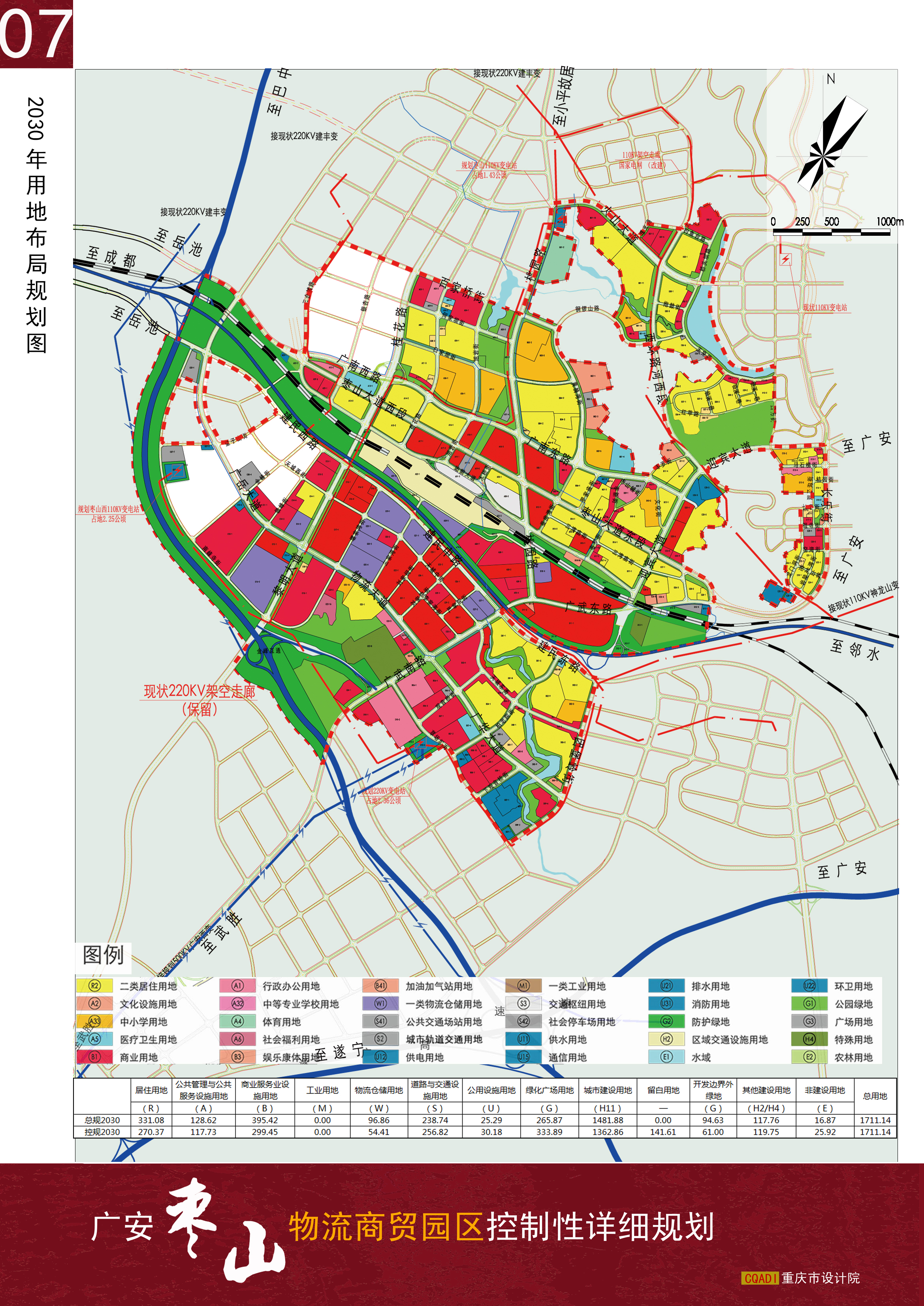 枣山物流商贸园区