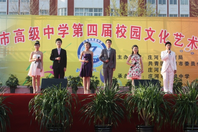  p>庄河高中始建于1911年春.