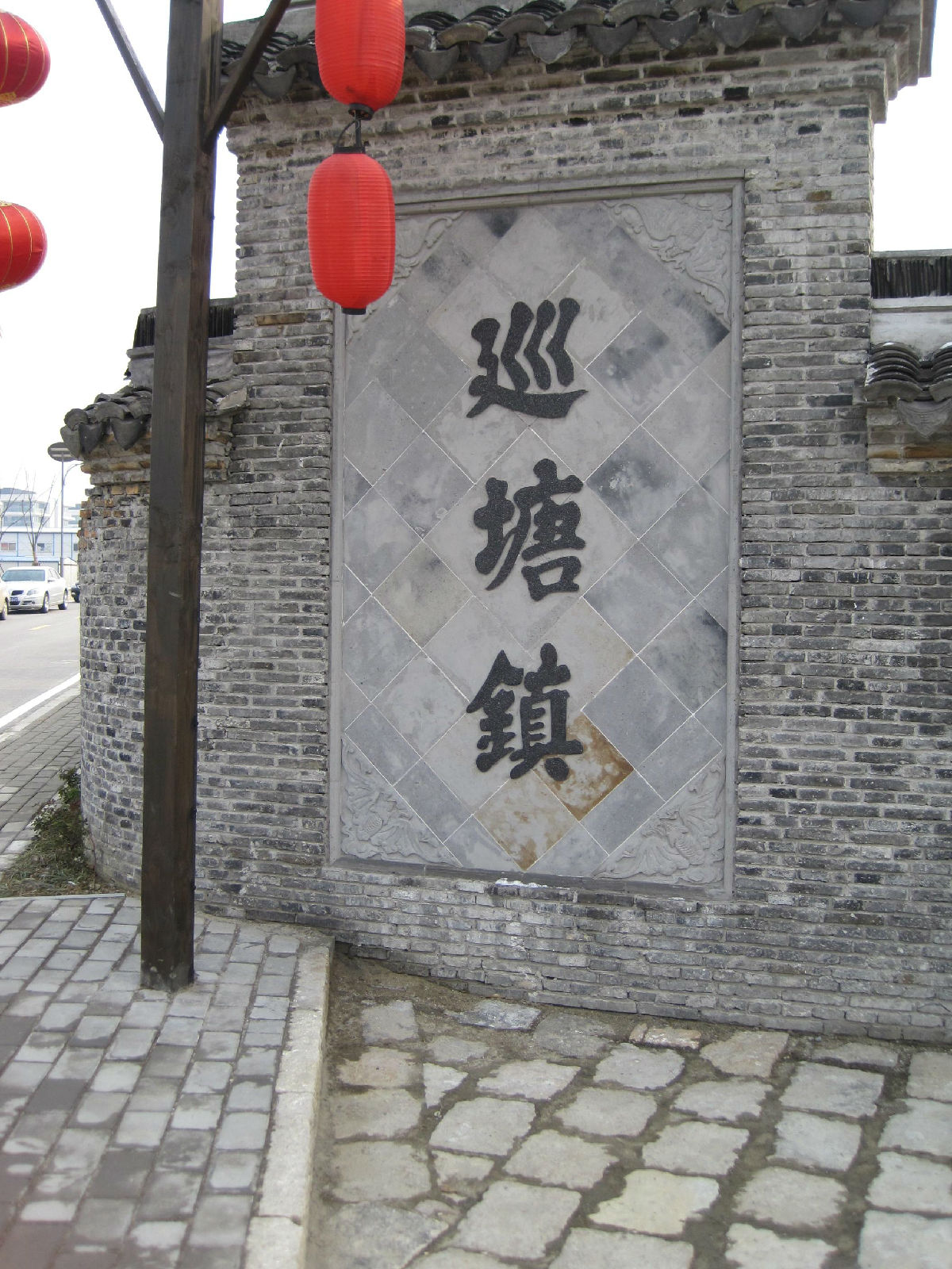 巡塘古镇
