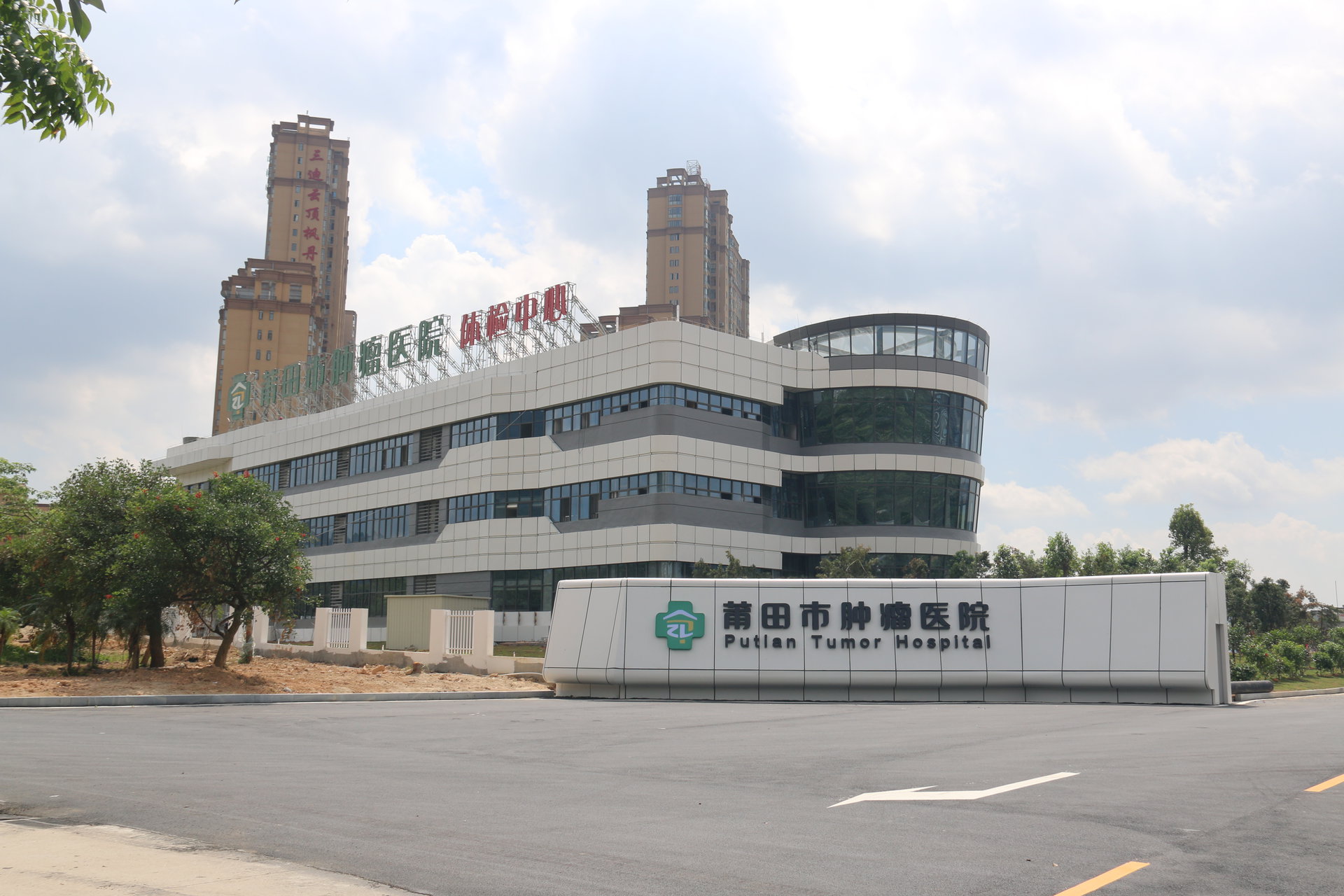  p data-id="go0cktuxzv">莆田市肿瘤防治院是一家医院.