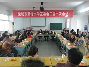 盐城市双语小学