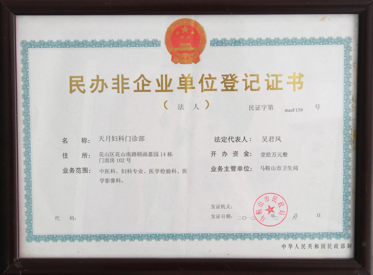 非企业是利用企业 a href="#" data-lemmaid="1186611">事业单位 /a>