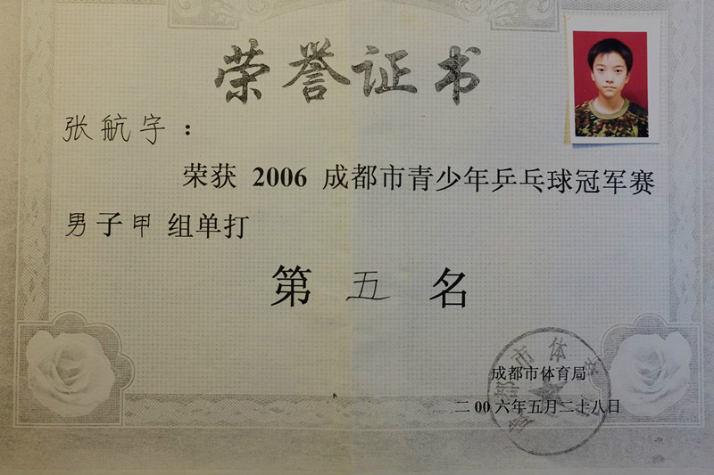 同时也是成都市乒乓球运动协会团体会员,其前身为成都市城北体校乒乓