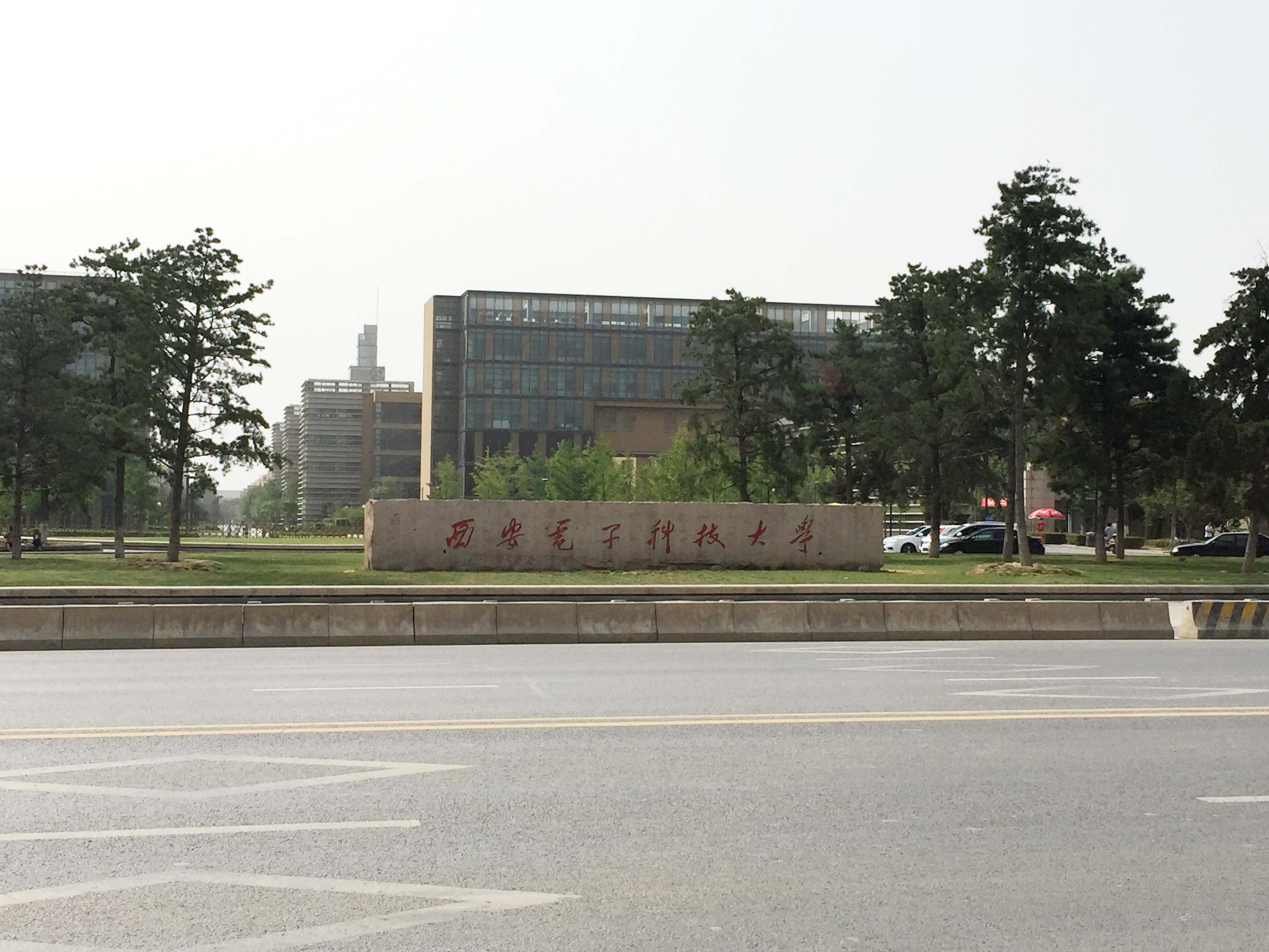 university)简称" a target="_blank" href="/item/西电/5419406"