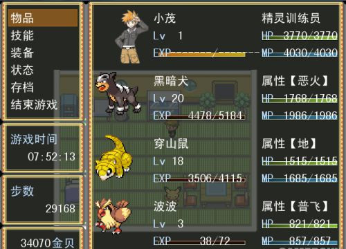 原生花3:华丽的冒险