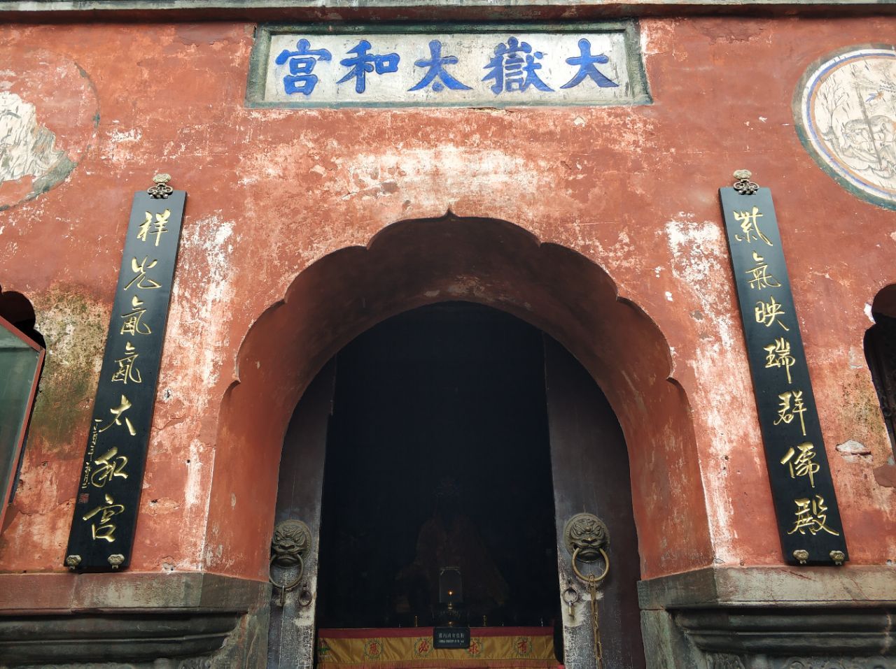  p>太和宫,位于山西方山曹家沟村. /p>