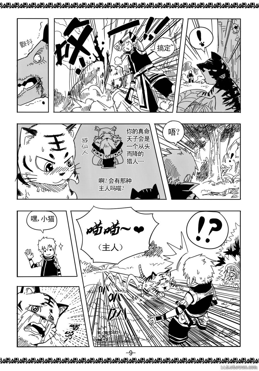  p>怪物猎人,原名モンスターハンター ,英文名monster hunter,是由 a