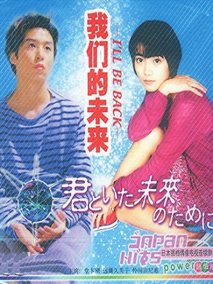 重返少年时