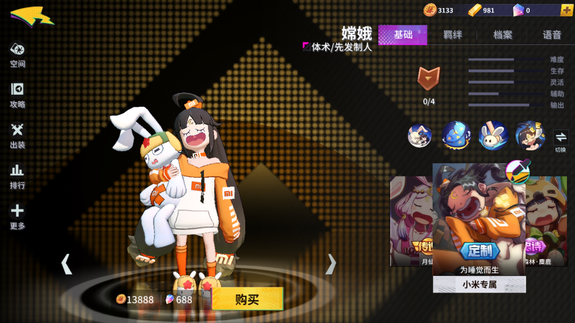 p>嫦娥是moba手游《 a target="_blank" href="/item/非人学园