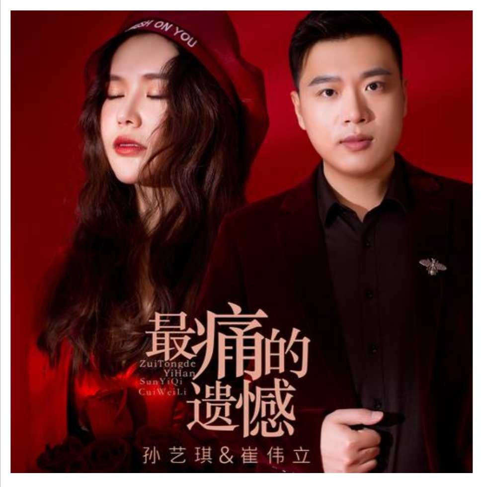 遗憾歌曲(浮生唯你是遗憾歌曲)