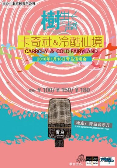  p>卡奇社是中国内地的一个男女流行乐组合,由 a href="#" data-lemma