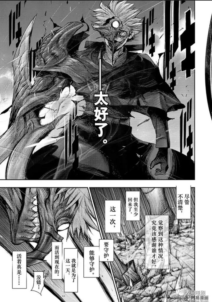 东京喰种 没有开始的对话 没有根基的和平 百科ta说