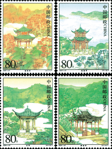 《中国名亭》特种邮票