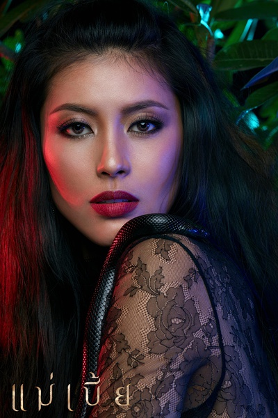 pundhevanop dhewakul执导,麦琪·阿