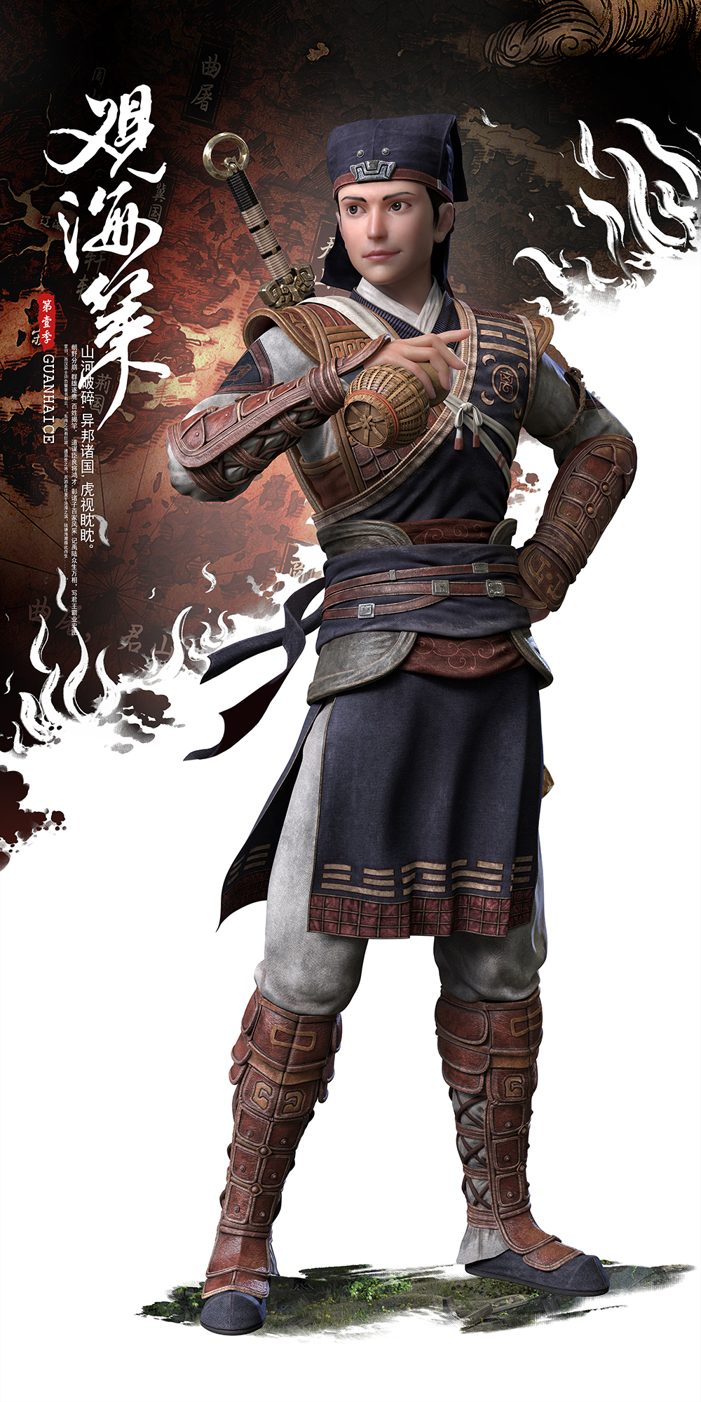  p>凌遥,国产动画《 a target="_blank" href="/item/观海策/22665826