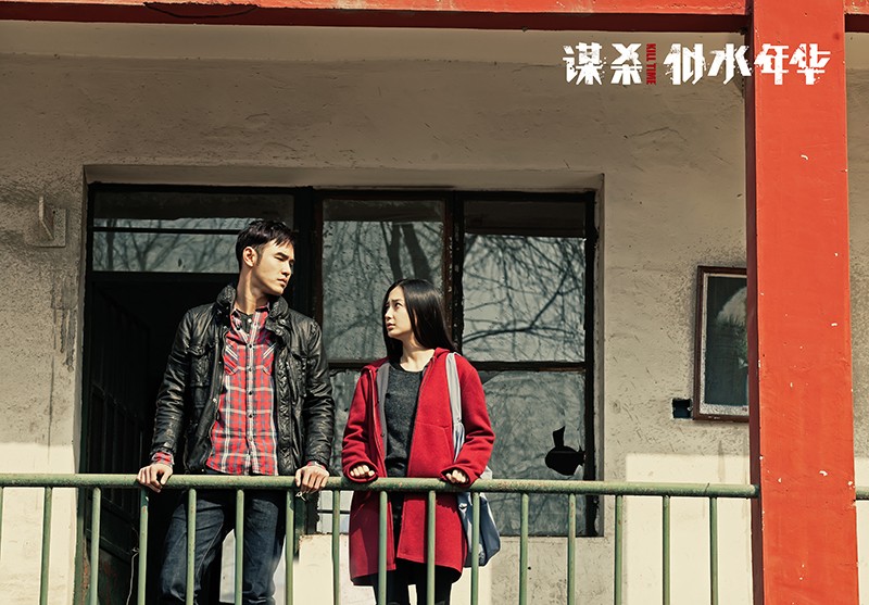 谋杀似水年华