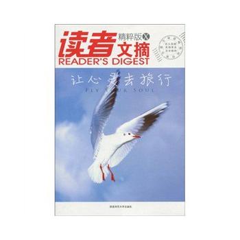 让心灵去旅行