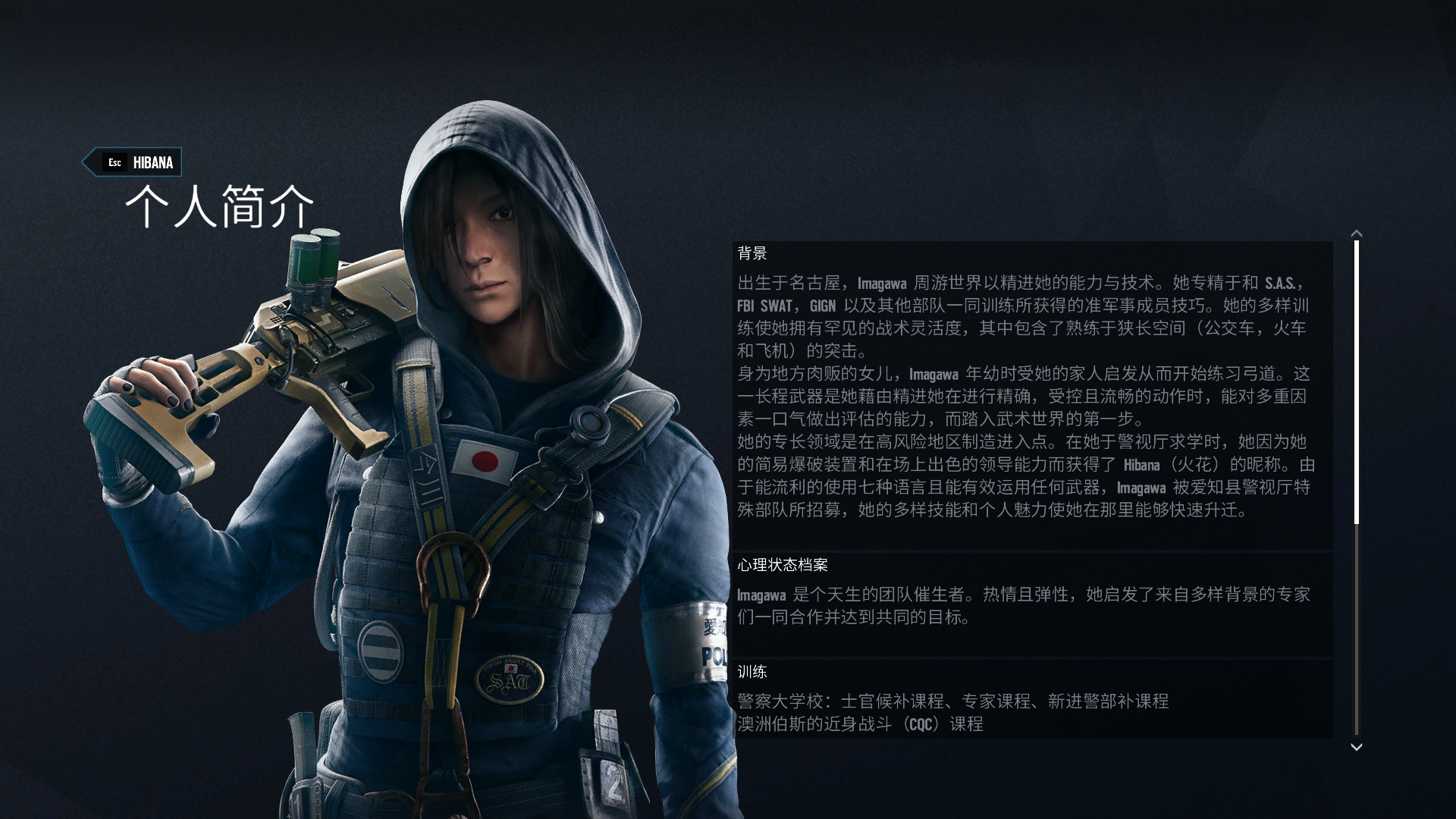 《 a href="#" data-lemmaid="15442483">彩虹六号:围攻 /a>》的一位