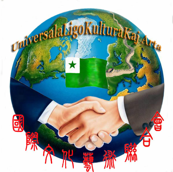 国际文化艺术联合会