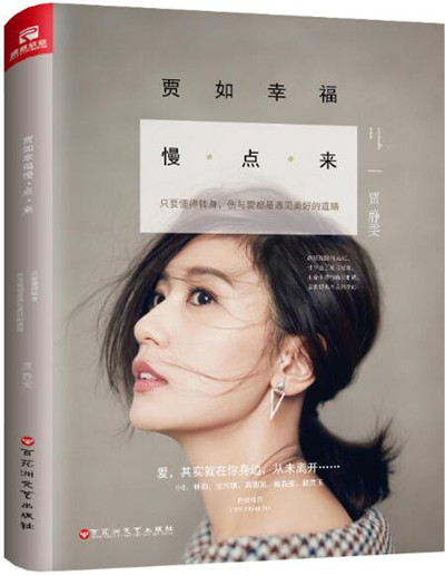 追踪人数有106多万人,微博粉丝有2100多万人,关注她幸福生活的po文