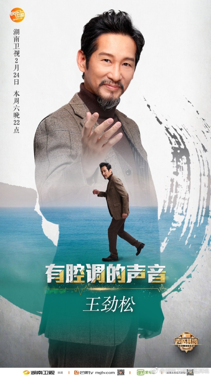 第一季声临其境