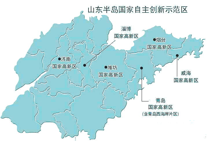 山东半岛国家自主创新示范区
