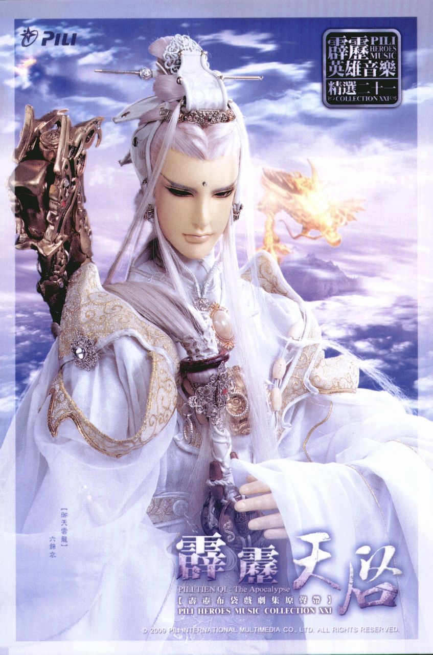  p> a target="_blank" href="/item/霹雳布袋戏/155118" data-lemma