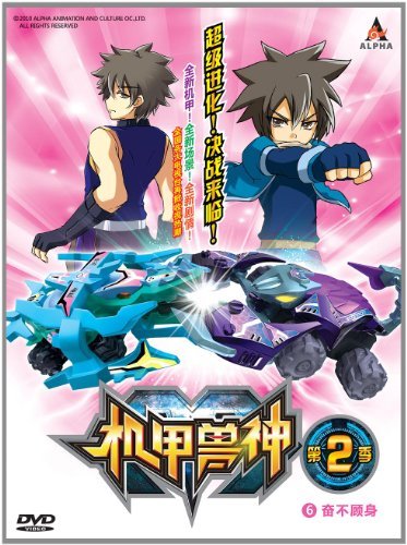 《 a target="_blank" href="/item/机甲兽神/103136" data-lemmaid="