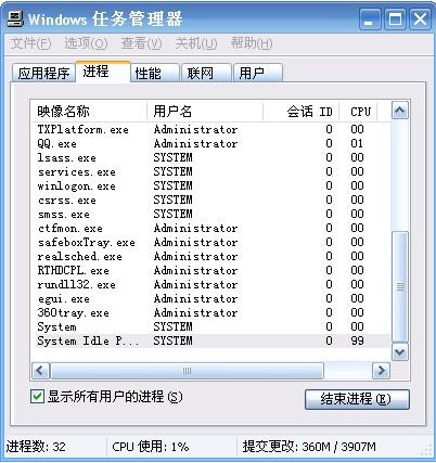 searchindexer.exe是什么进程=searchuiexe 什么东西