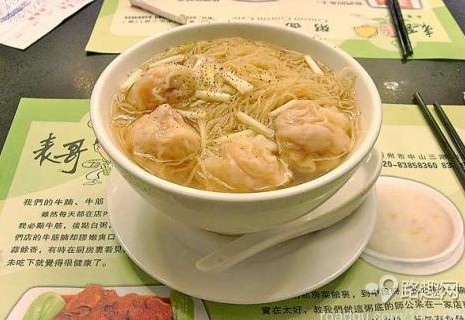 欧成记云吞面