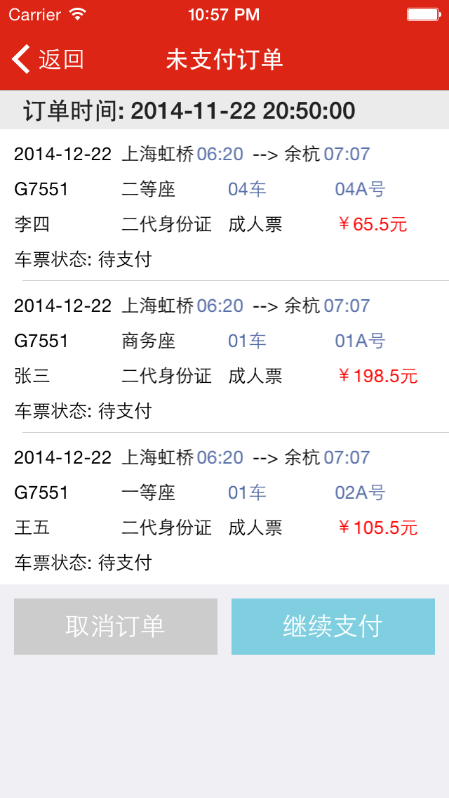 12360火车票(火车购票12360)