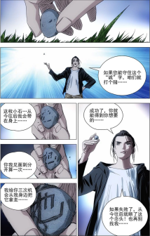 约定赌局