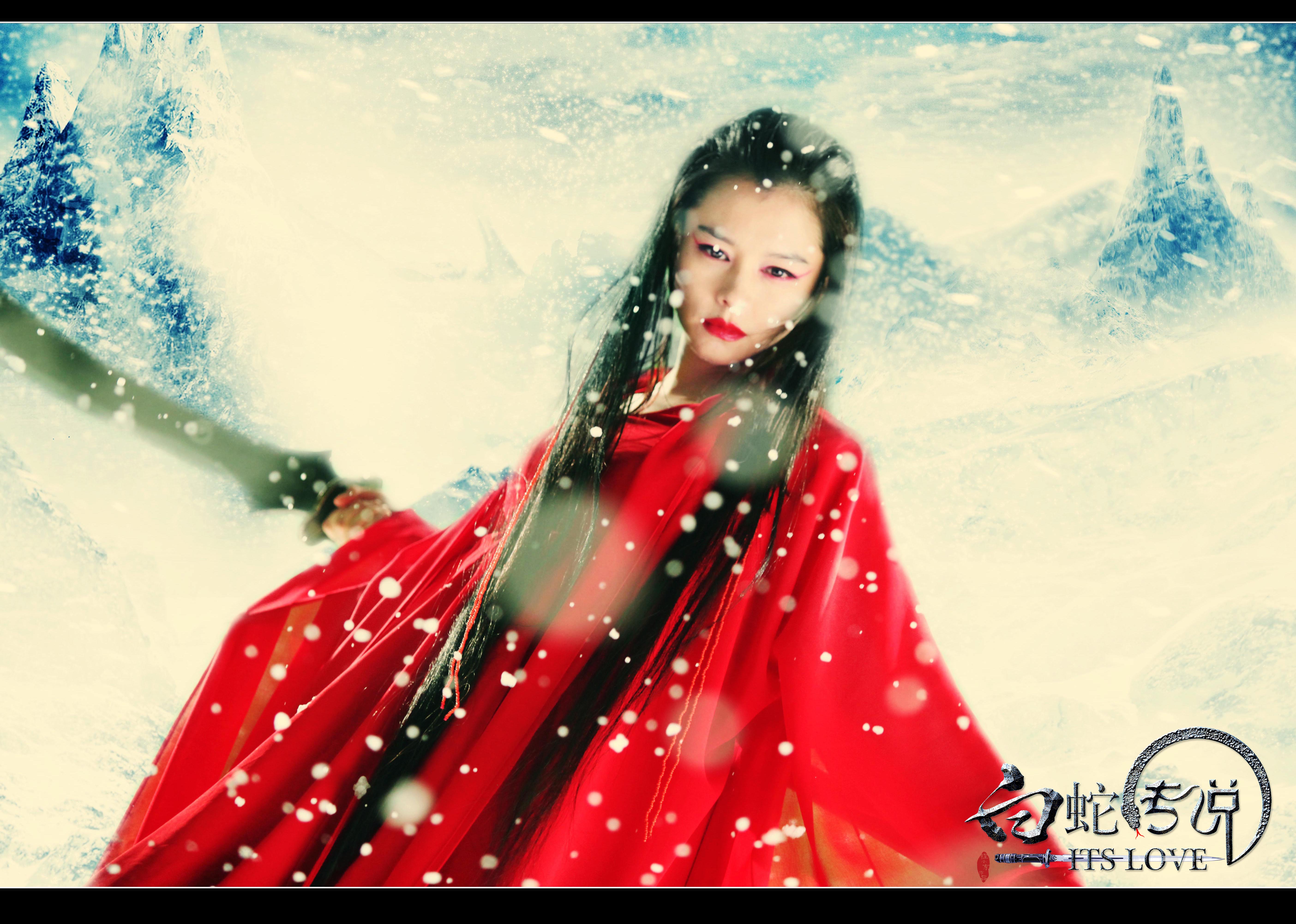  p>《白蛇传说》是中国巨力影视于2011年出品的魔幻爱情动作电影.