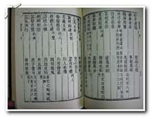 《岁时广记》